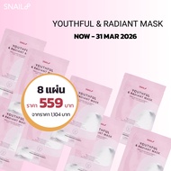 SUMMER SALE Special price by SNAIL8 ชุดมากส์ 8 แผ่น SNAIL8 l YOUTHFUL & RADIANT MASK SNAIL SECRETION