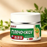 Ready Stock Yiyuanfu Skin Care Cream For Limbs External Use Authentic 8.29