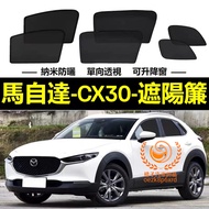 MAZDA CX30 Sunshade CX30 Car Window Screen Mesh Magnetic CX30 Curtain Anti-Mosquito Special