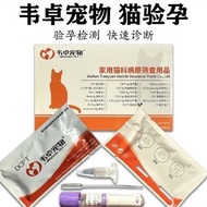Waitro Pet Cat Pregnancy Test Card Test Paper DCPT Cat Test Pregnancy