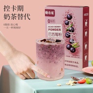 羽衣甘蓝粉Kale powder low-fat meal replacement with Brazilian berry powder containing anthocyanins, reduc