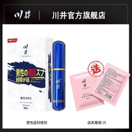 YQ Japan Kawai Time-Extension Spray Authentic Indian Long-Lasting Magic Oil Supplies Adult Extended Delay Spray Men's Se