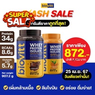 ส่งเร็ว กทม.1วัน biovitt whey protein isolate เวย์โปรตีน โปรตีนเพิ่มกล้ามเนื้อ ลดไขมัน ไม่มีน้ำตาล อร่อย กระปุก 2 Ibs. #อาหารเสริม #วิตซี  #วิตามิน #บำรุง #อาหารบำรุง #โปรตีน #ลดน้ำหนัก