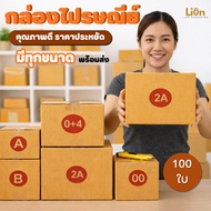 (100 Sheets) Parcel Box Cover Number 00/0/0+4/AA/A/2A/B/C Good Quality Postal