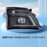 Suitable for 24V/12V HINO 300 Truck Fisheye Headlight Assembly HINO 300 LED Headlight Headlight Modi