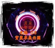 G6 G6E X SENSE 裝 阿波羅 APL L1 L2 N1 AFY LED 魚眼 遠近魚眼 飾圈 光圈 惡魔眼