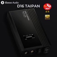 志達電子 iBasso Audio D16 TAIPAN 隨身1bit分離元件USB DAC 解碼耳擴