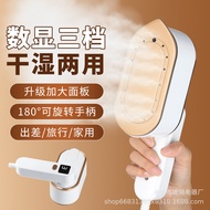 Household electric iron with three-level digital display, wall-mountable ironing machine, student do