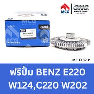 GNS ฟรีปั้ม BENZ E220 W124 C220 W202 หัวปั้มbenz e220 ฟรีปั้มc220 หัวปั๊มbenz w124 หัวปั็มw202 ฟรีปั