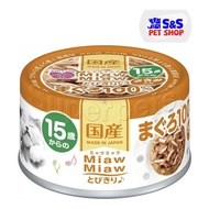Aixia Miaw Miaw Tuna and Chicken for Senior Cats 60g
