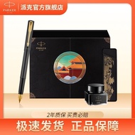 Yixi PARKER/PARKER/PARKER Pen Ink Pen Gift Box Set Weiya High-End Exquisite Business School Gift in Warehouse