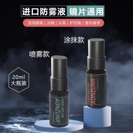 Myopia Swimming Goggles Anti-Fog Agent Dedicated Swimming Goggles Anti-Fog Spray Long-Lasting Spray 
