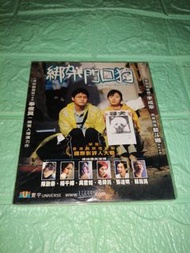 全新 粵韓雙語 綁架門口狗 vcd 超特賣(新淨)(包平郵用泡泡封)全場正版均為實物圖可平郵/順豐到付/面交晚6-7深水埗站 晚9-11龍門居(其它時間地點可商議)(匯豐payme/轉數快/支付寶)可