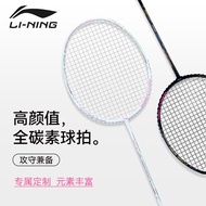 [Customized Exclusive] Li Ning LI-NING Full Carbon Badminton Racket Single Shot with Both Attack and Defense Hc1000 (Threaded)