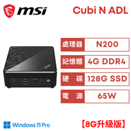 【8G升級版】MSI Cubi N ADL 微星商用電腦/Intel N200/8G D4/128G SSD/65W/Win11 Pro/3年保固/Cubi N ADL-035TW