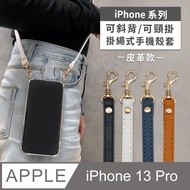 iPhone 13 Pro 6.1吋 附釦四角透明防摔手機保護殼套+皮革款可調式斜背帶(藍色)