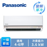 Panasonic ECONAVI+nanoeX1對1變頻單冷空調 CU-RX36NCA2