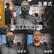 [A-1] Army Digital Camouflage Headgear Three-Piece Set-37 (Full Cover+Ear Hook+Pirate Hat)