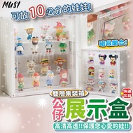[Partition Remove Can Hold 400% Doll] Doll Box Display Box Doll Storage Can Hold 10cm Doll Doll Stor