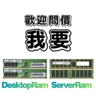 放 RAM 搵 我❗️ 立即 ᴅᴍ ＊ 高於市價 ！# RAM ㊀ 內存 ㊀ ㊖我要㊖ server ram / ecc ram / 記憶體 / 回收記憶體 / 回收RAM / 高價回收RAM