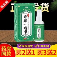 Xuecuiqi Itchy One Spray Cleansing Antibacterial Fast Anti-Itch Spray Powerful Anti-Itch Spray Whole
