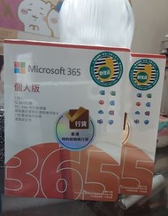 Microsoft/ Office365 個人版