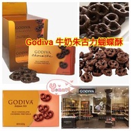 美國 Godiva 牛奶朱古力蝴蝶酥(71g)