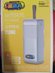 「I機達人」自帶線快充型行動電源30000mAh-2.1A"I Machine Master" comes with a corded fast charging power bank 30000mAh-2.1A