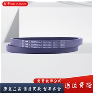 Beautiful Little Swan Drum Washing Machine Original Accessories Daquan Belt 5PJE1281 Pulley Pulley 5