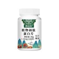 Qiao Valley Plant Selenium Peptide Protein Tablets 36g Can 25.12.18