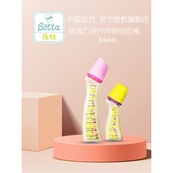 botol susu anakku botol susu murah botol susu Japan betta Standard Mouth Baby Bottle betta Newborn B