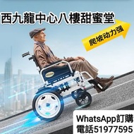 電動electric輪椅wheelchair單車bike自行車滑板車Scooter平衡車獨輪車風火輪WhatsApp訂購電話51977595門市取貨特價手快有手慢冇
