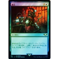 Japanese Fabricate FOIL NM MTG - Launch Party & Release Event Promos (LARP