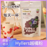 芬兰Hyllers越橘粉儿童成人上班欧洲蓝莓非叶黄素保税仓正品Finnish Hyllers Bilberry Powder for Children20250829