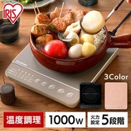 IRIS OHYAMA IHK-T392 電磁爐 5段火力 1000W 薄型 IH爐 控溫 粉色 棕色 黑色 日本公司貨