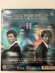 無間道 vcd