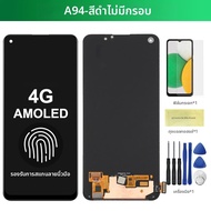 สำหรับ AMOLED สำหรับ OPPO A94 4G 5G 6.43 CPH2203 CPH2211 A94 จอแสดงผล LCD หน้าจอสัมผัสพร้อมชุดเปลี่ย