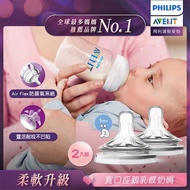 【PHILIPS AVENT】親乳感防脹氣奶嘴 2入組 1M＋ 慢流量 2號嘴（SCF652/23） _廠商直送