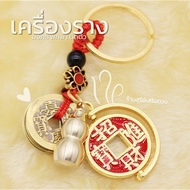 Chinese Coins Lucky (Rotating) Red 3 cm Financial Enhancement [Passed Ceremony [Hong Kong] Solve The