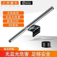 Snail Screen Hanging Light Desktop Computer Display Eye Protection Light Display Hanging Light Compu