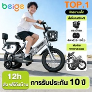 Beige Children's Bicycle With Additional Wheels Quick Fold 12/16 Inches 2-12 Years Old Kids Bicycle 
