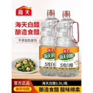 Haitian White Vinegar 1.9L Large Barrels Brewed Vinegar White Vinegar Edible Vinegar Cold Salad Soak