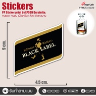 สติกเกอร์ไดคัท Whiskyยอดนิยม เช่น Johnnie Walker Chivas Regal ใช้ติด แก้วน้ำ ขวด กระติก Sticker กันน้ำ กันแดด ติดแน่น