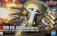 面交/到付(全新) 高達 模型 hg Juaggu 象霸  (Unicorn Ver.) Hguc MSM-04G