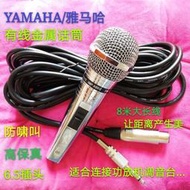正品YAMAHA 專業有線話筒 家用KTV 直播專用麥克風 音響戶外唱歌麥克風