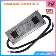 MEAN WELL XLG-75-24-AXLG-150-24-ALPV-150-24 Constant Current + Constant Voltage LED Driver 75W 150W 