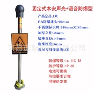 HY-A008 Ben'an Type Explosion-Proof Sound Light Industrial Electrostatic Release Alarm National Free