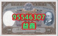 高價回收 舊錢幣 舊人民幣 第一 二 三 四版人民幣 開國紀念幣 香港金幣 渣打銀行錢幣 匯豐銀行錢幣 有利銀行 蘇叁圓 紅壹圓 黑壹元 貳圓寶塔山 紅伍圓拾圓火車 拾圓工農 大黑拾舊港幣 紀念幣 千