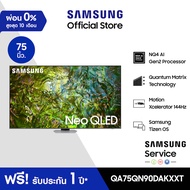 [Pre-Order] SAMSUNG TV Neo QLED 4K Smart TV (2024) 75 นิ้ว รุ่นQA75QN90DAKXXT