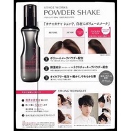 Shiseido Stage Works Powder Shake 150ml